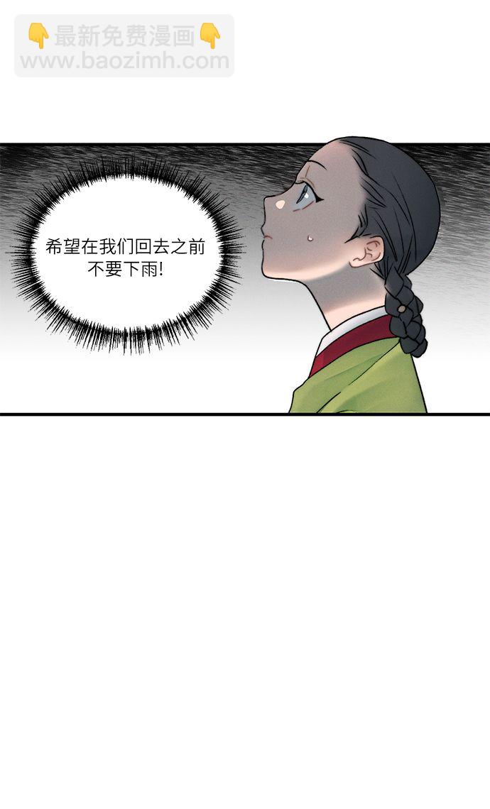 🍶穿越时光来爱你 第8话 第34页