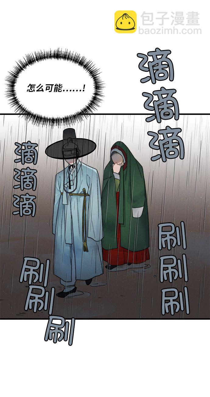🍶穿越时光来爱你 第8话 第35页