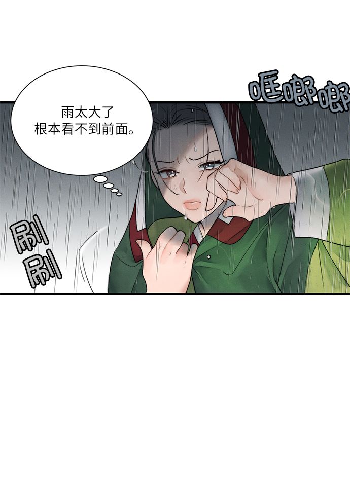 🍶穿越时光来爱你 第8话 第36页