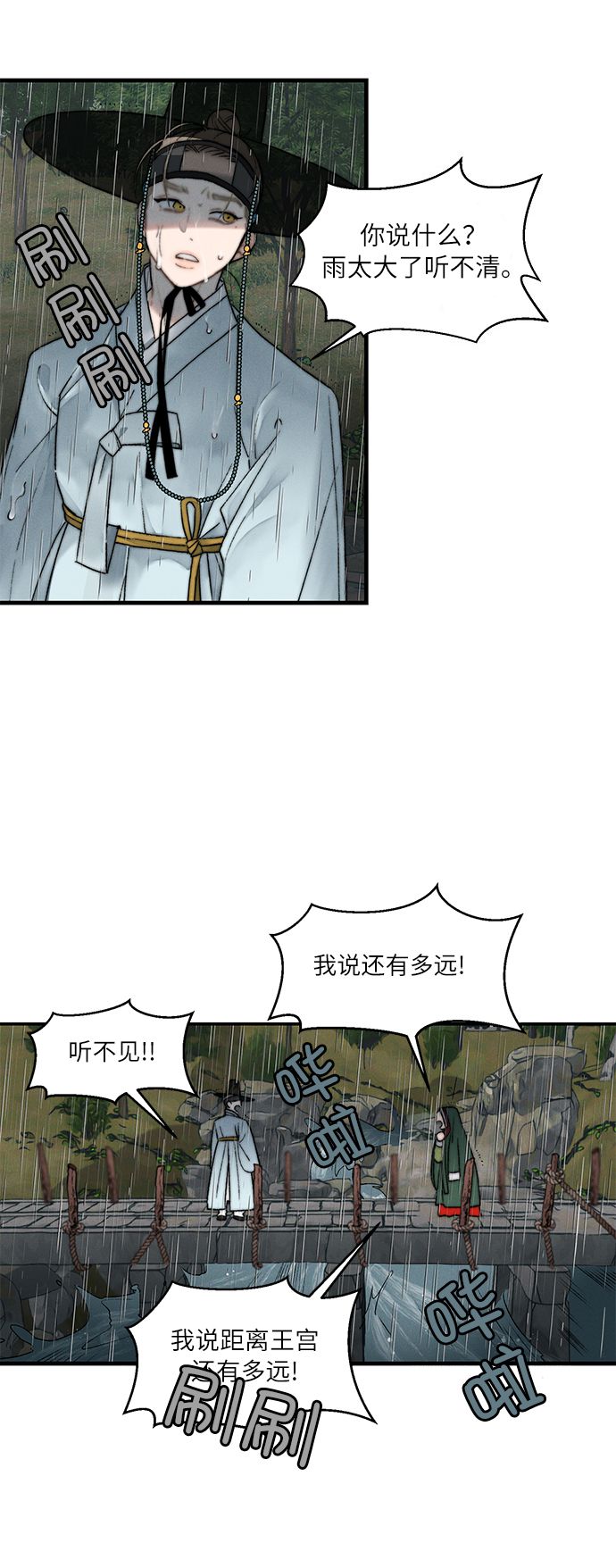 🍶穿越时光来爱你 第8话 第38页