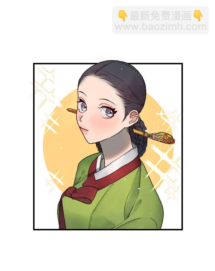 🍶穿越时光来爱你 第8话 第4页
