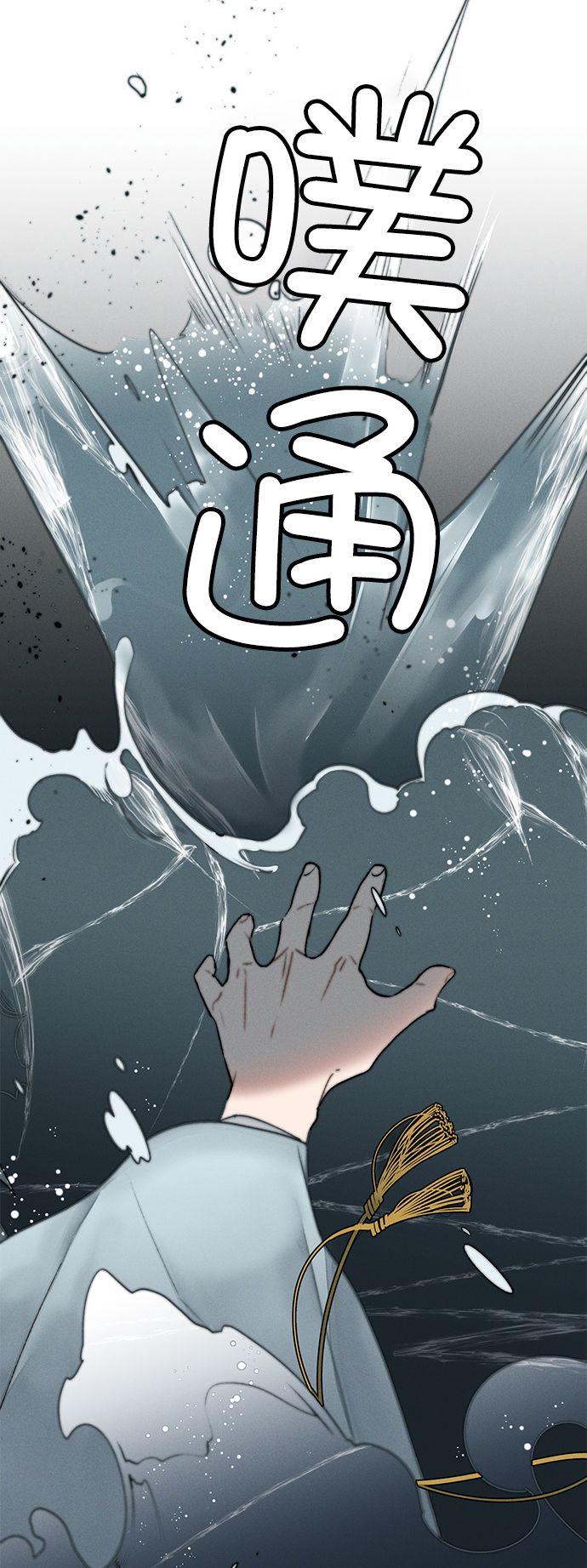 🍶穿越时光来爱你 第8话 第41页