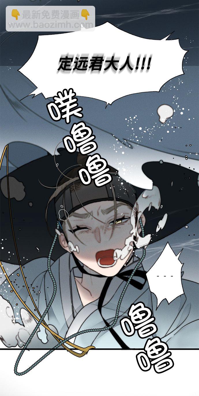 🍶穿越时光来爱你 第8话 第42页