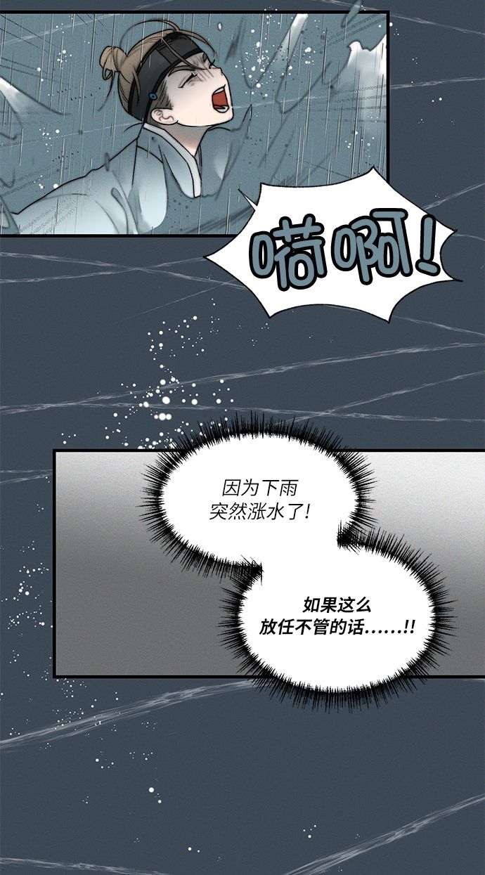 🍶穿越时光来爱你 第8话 第44页