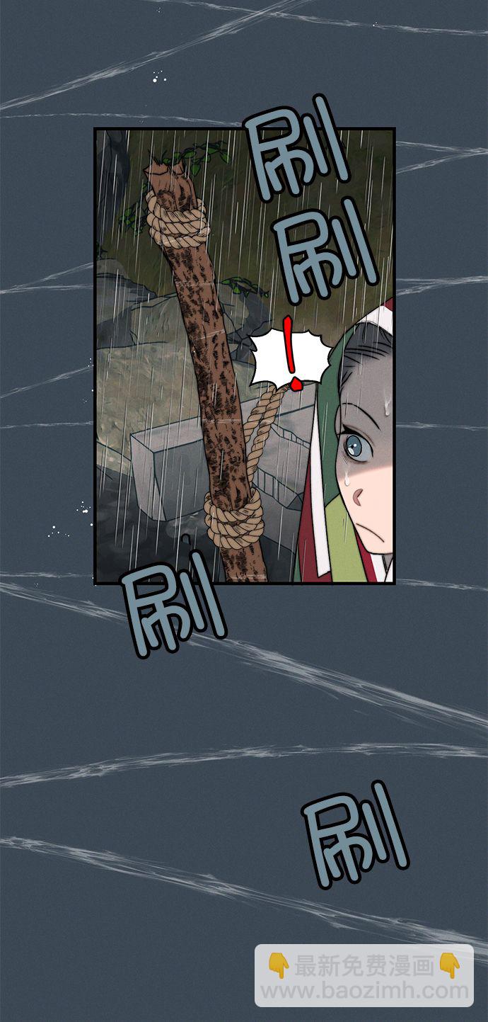 🍶穿越时光来爱你 第8话 第45页