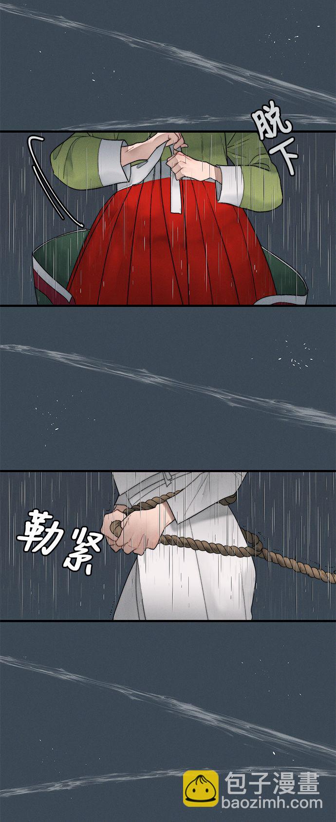🍶穿越时光来爱你 第8话 第46页