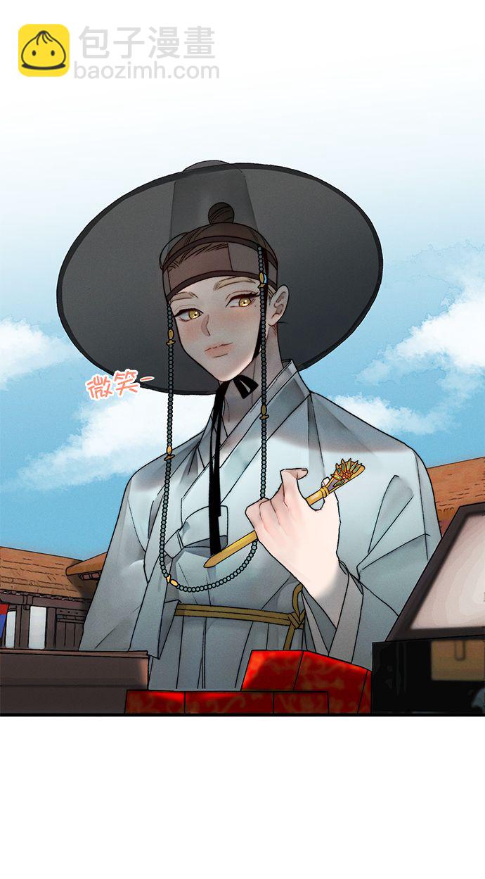 🍶穿越时光来爱你 第8话 第5页