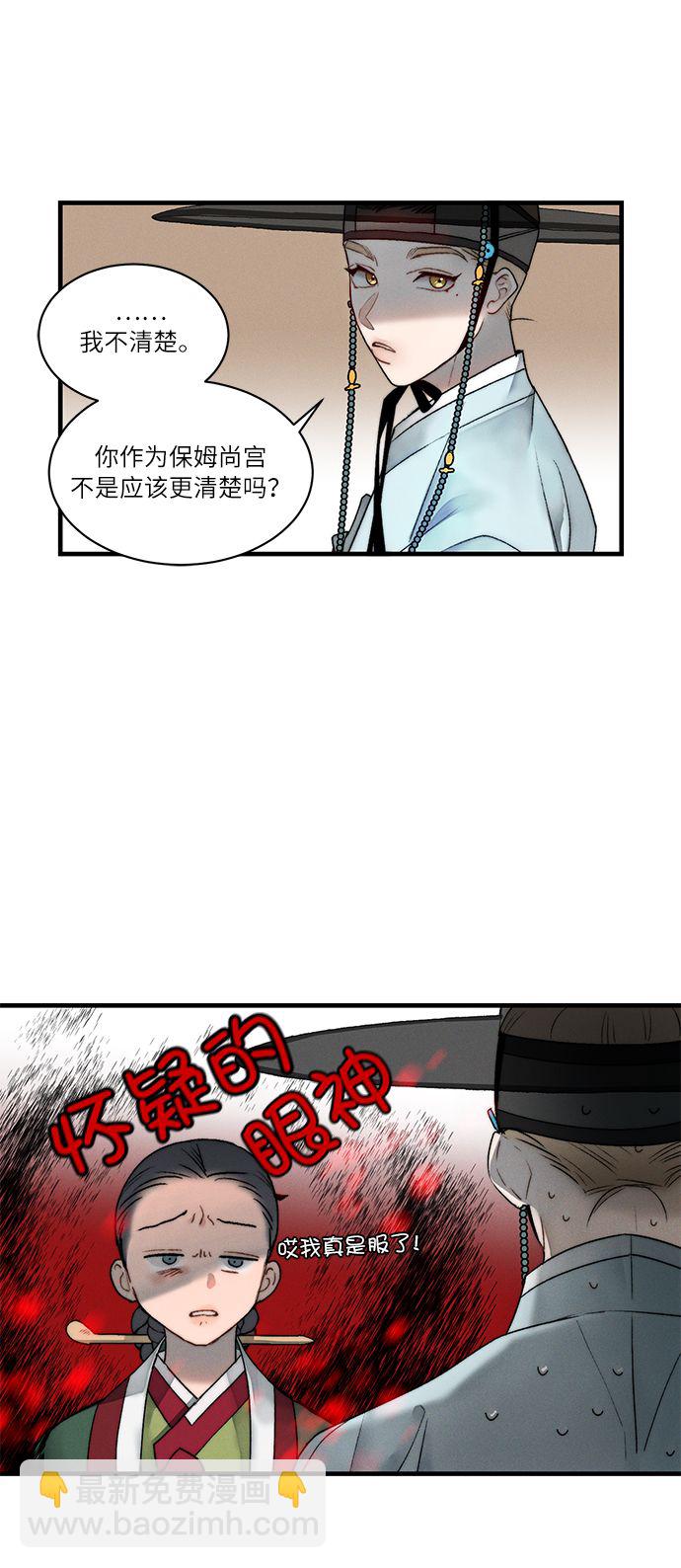 🍶穿越时光来爱你 第8话 第8页