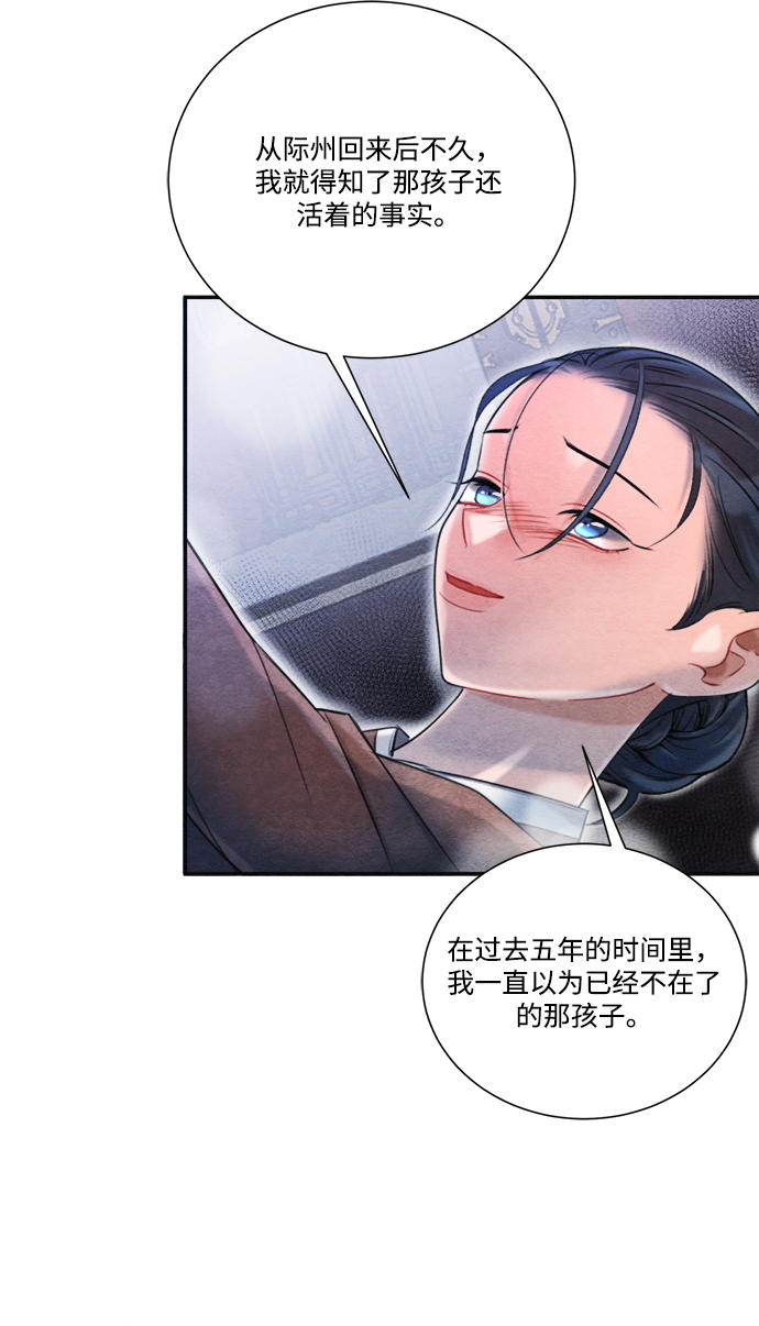 🍶穿越时光来爱你 第72话 第14页