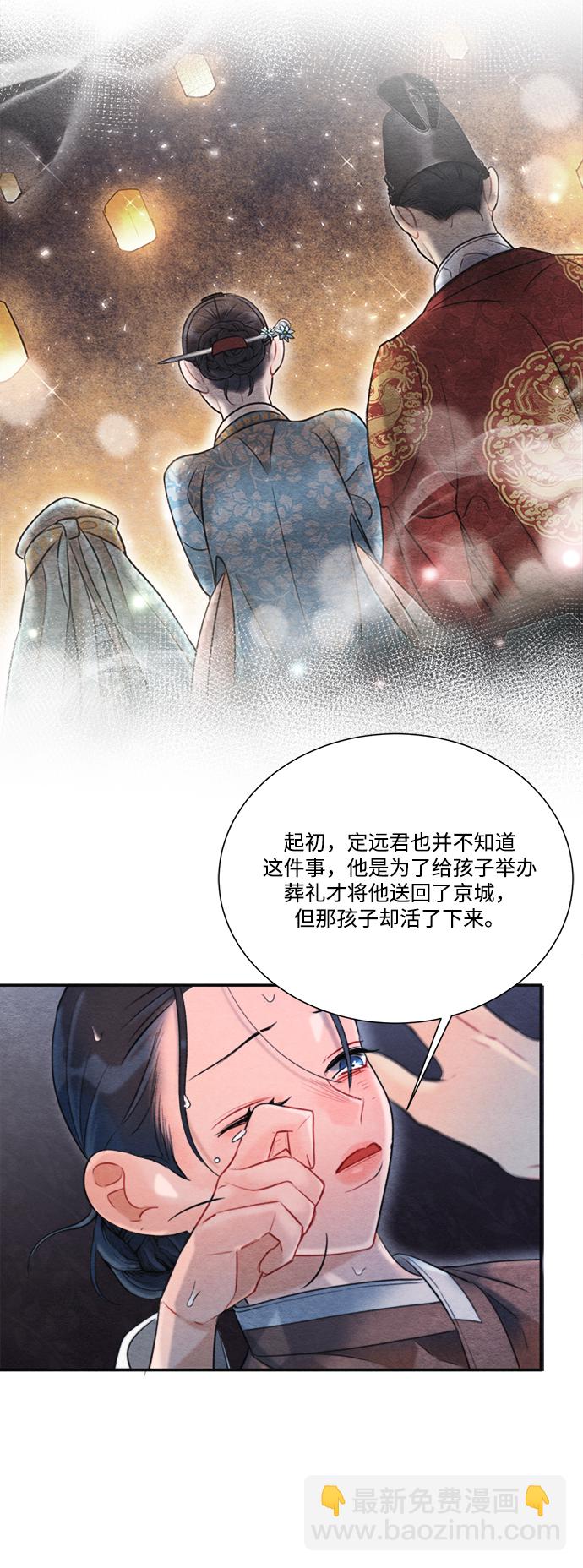 🍶穿越时光来爱你 第72话 第18页