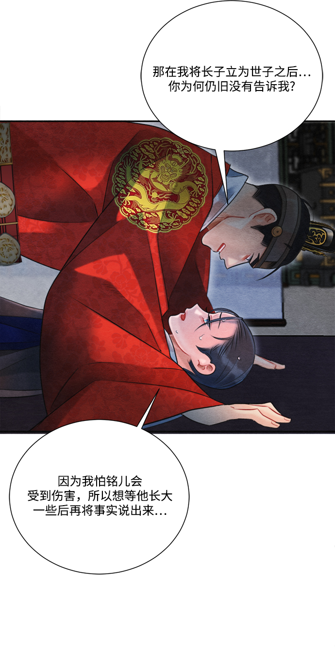 🍶穿越时光来爱你 第72话 第20页