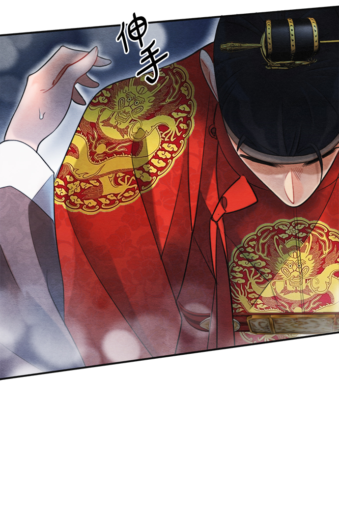 🍶穿越时光来爱你 第72话 第21页
