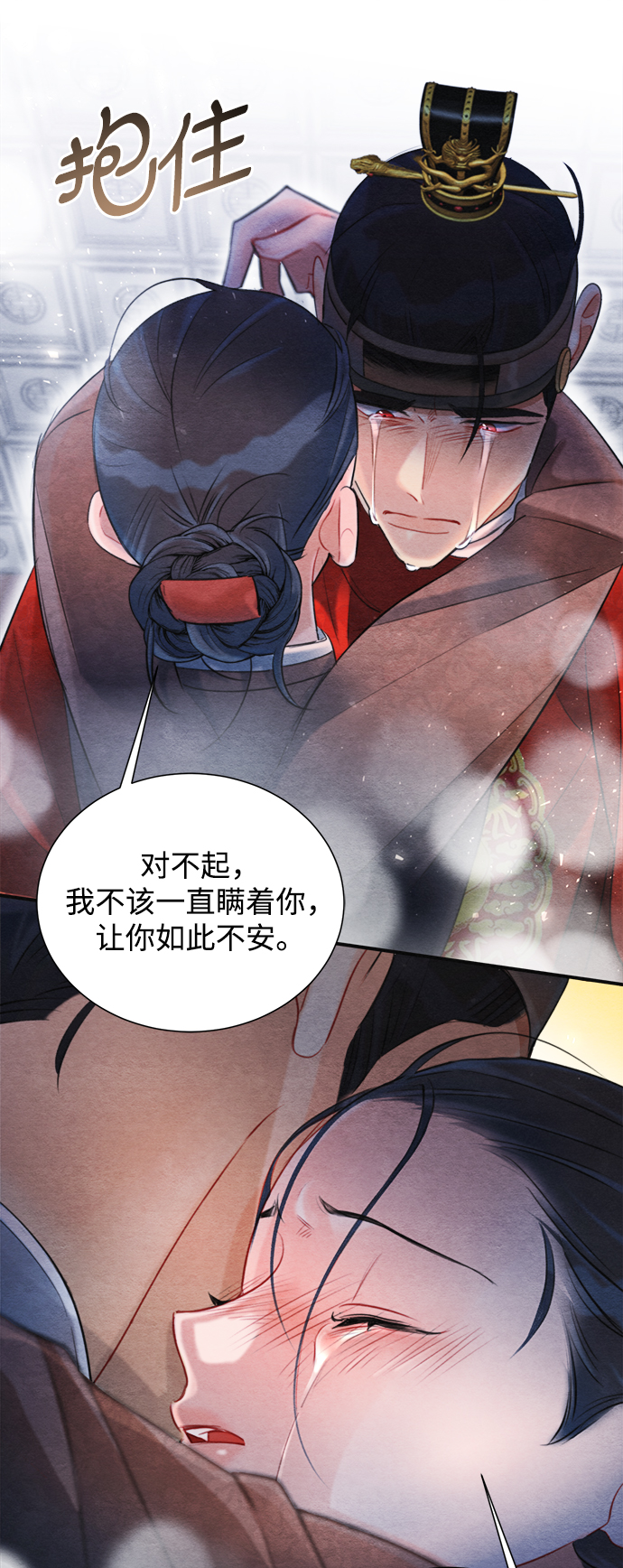 🍶穿越时光来爱你 第72话 第22页