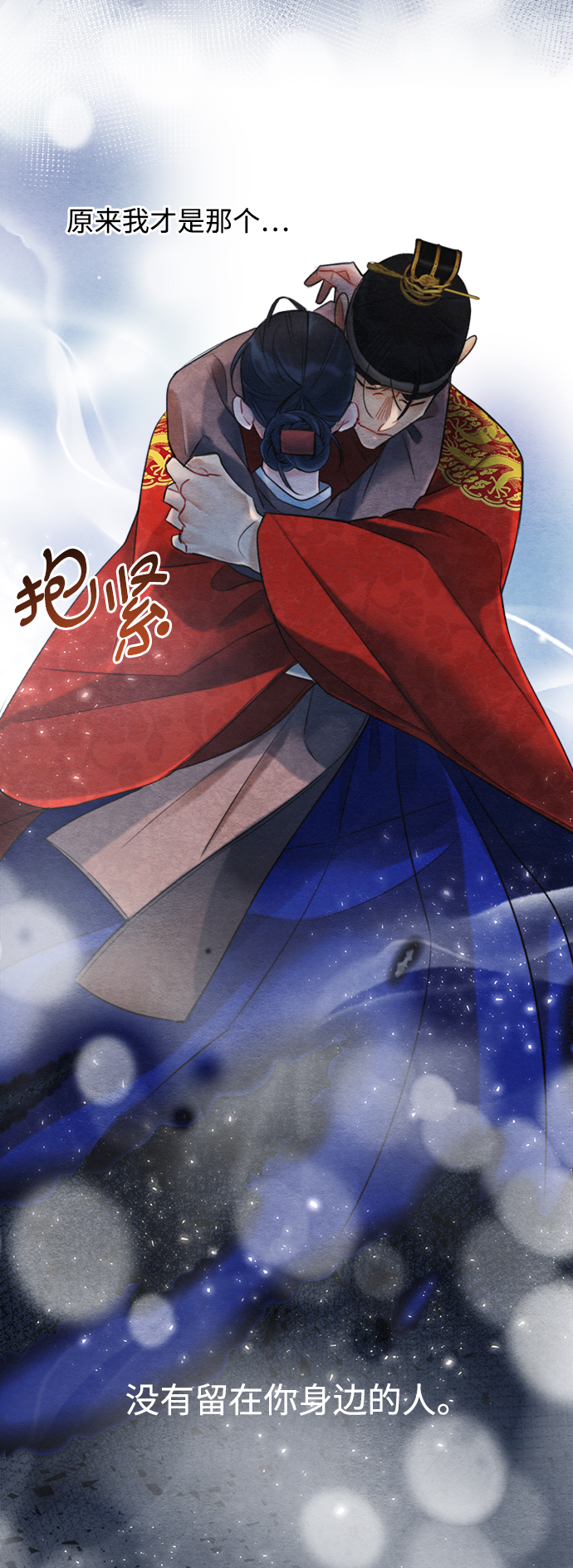 🍶穿越时光来爱你 第72话 第24页