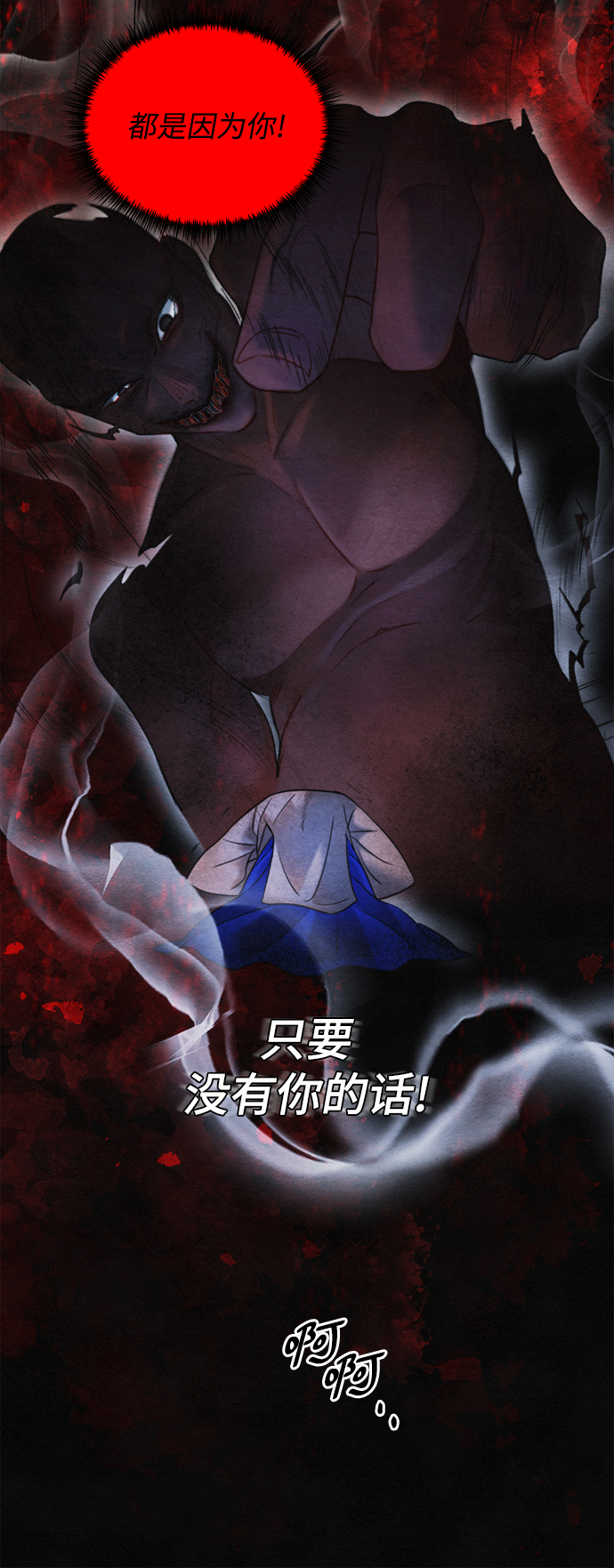 🍶穿越时光来爱你 第72话 第33页