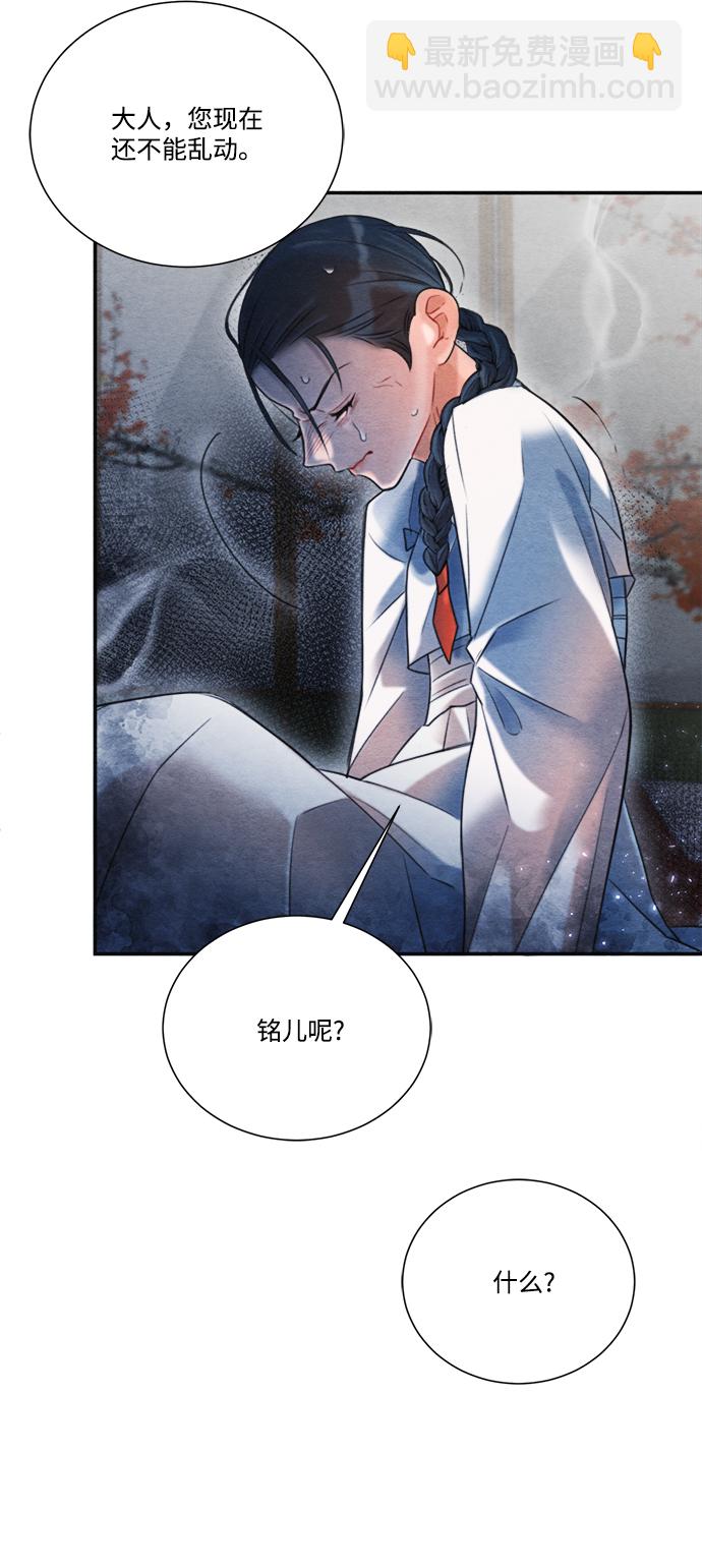 🍶穿越时光来爱你 第72话 第36页