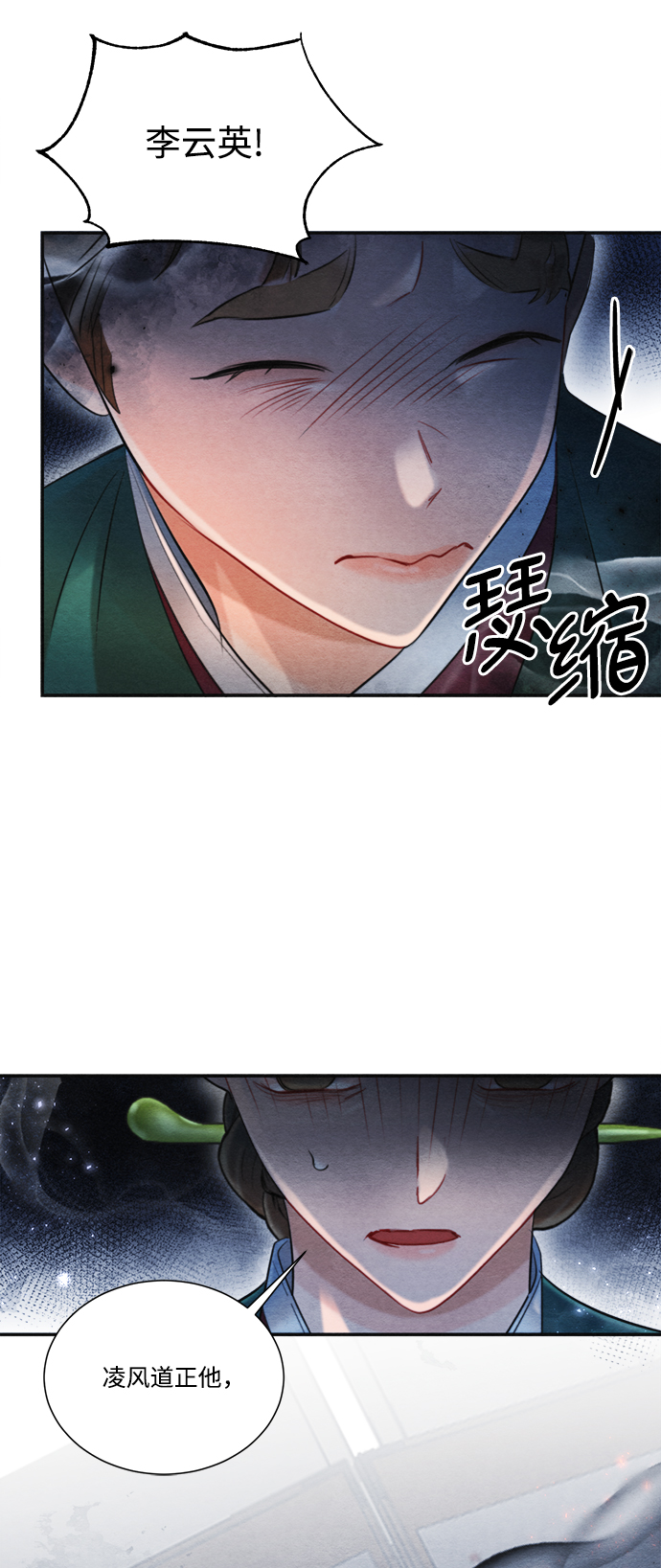 🍶穿越时光来爱你 第72话 第38页