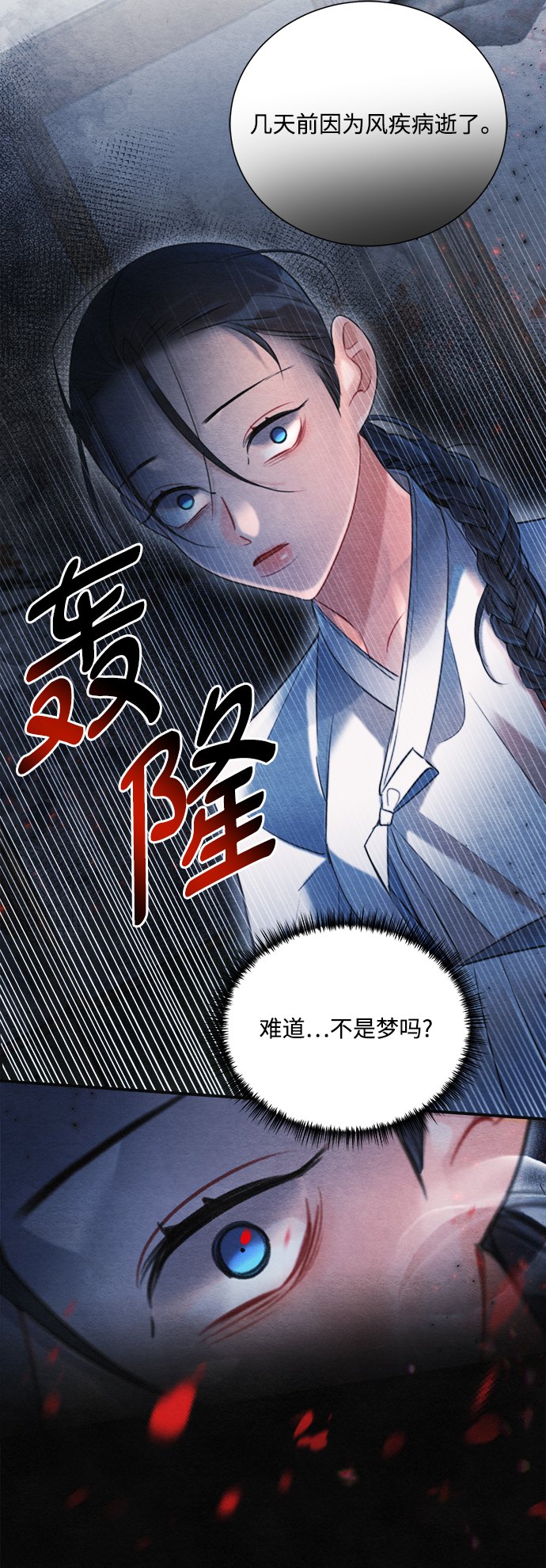 🍶穿越时光来爱你 第72话 第39页
