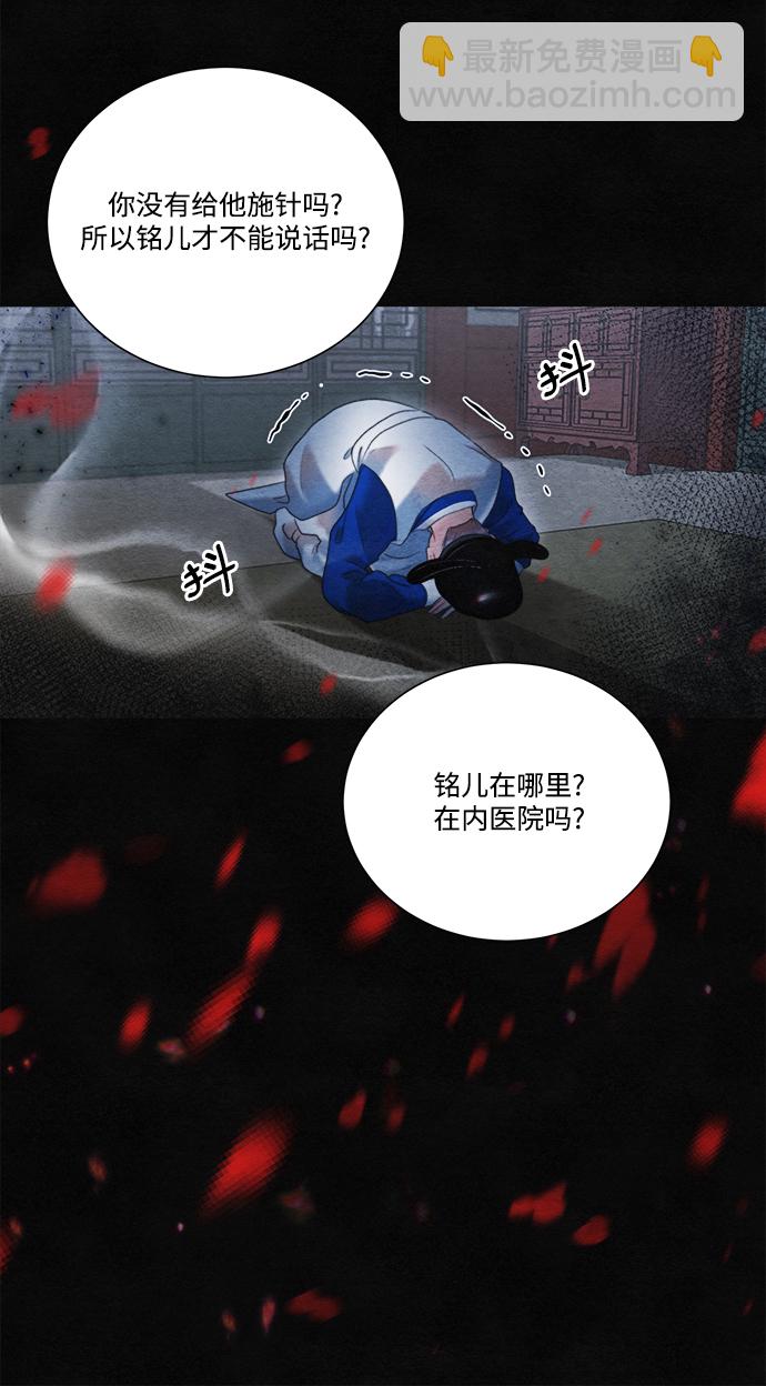 🍶穿越时光来爱你 第72话 第40页