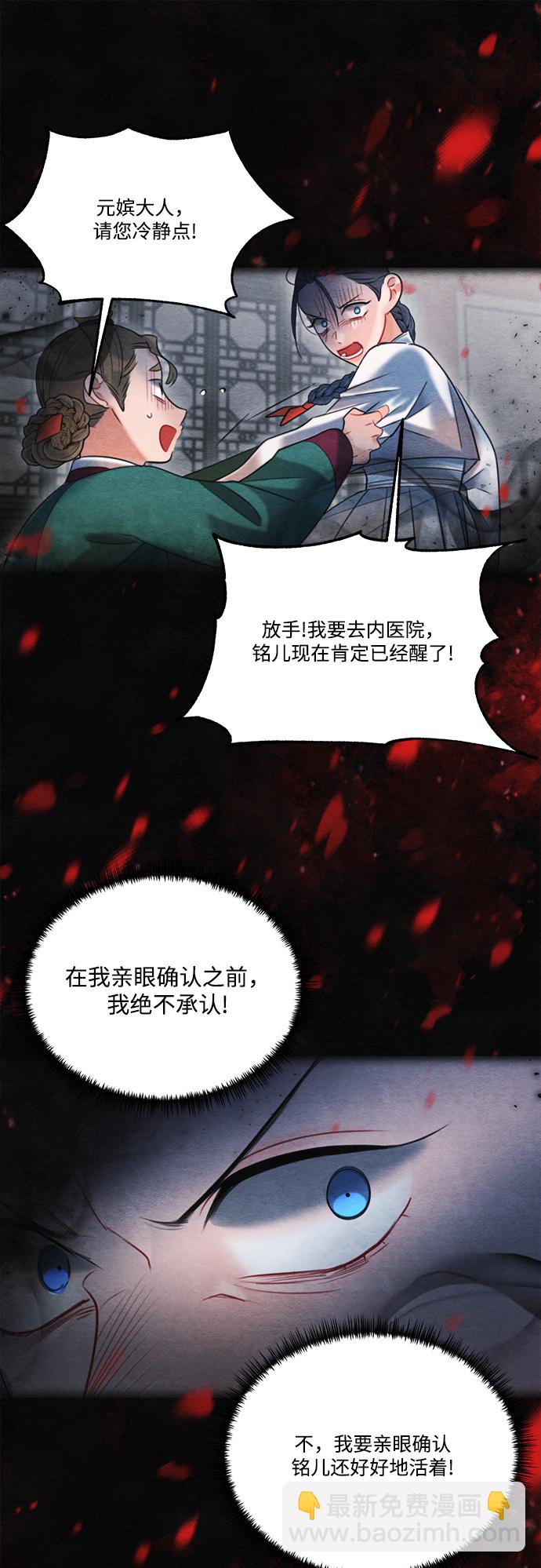 🍶穿越时光来爱你 第72话 第41页