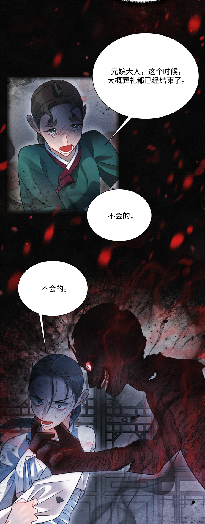 🍶穿越时光来爱你 第72话 第42页