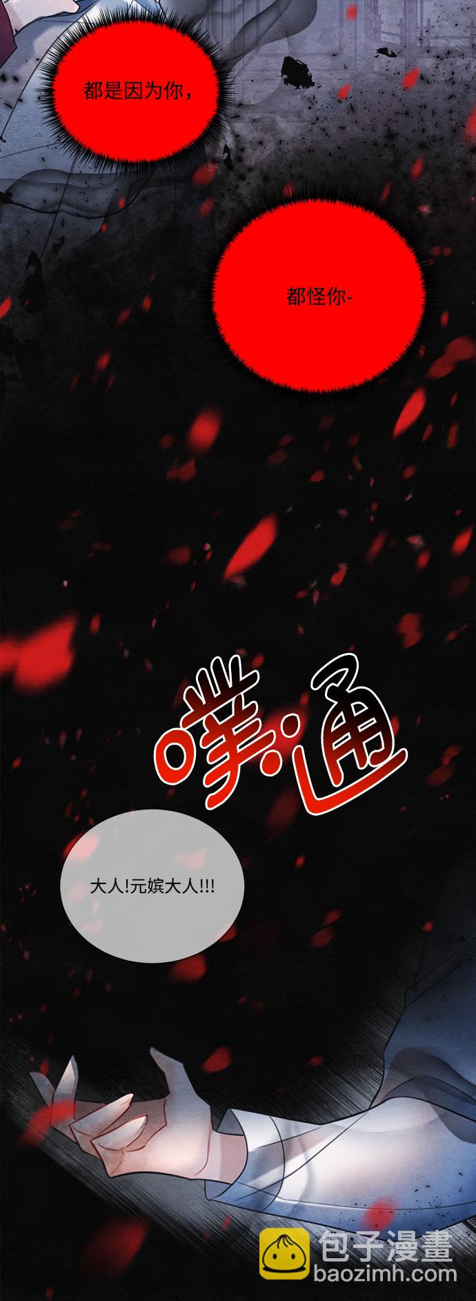 🍶穿越时光来爱你 第72话 第43页