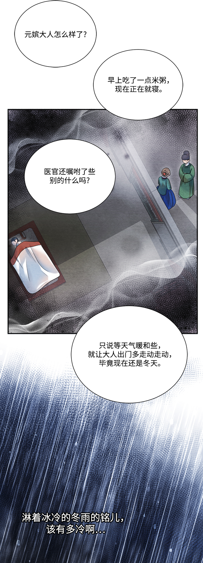 🍶穿越时光来爱你 第72话 第45页