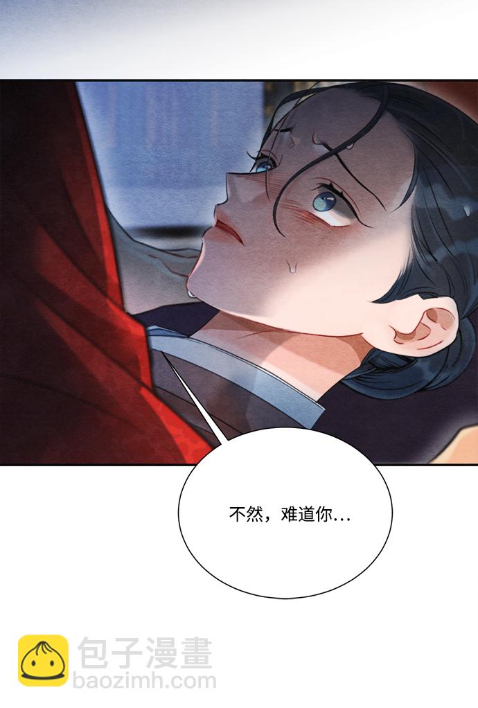 🍶穿越时光来爱你 第72话 第7页