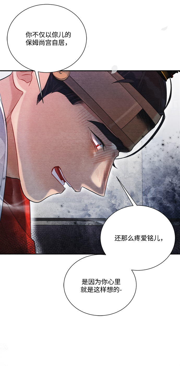 🍶穿越时光来爱你 第72话 第9页