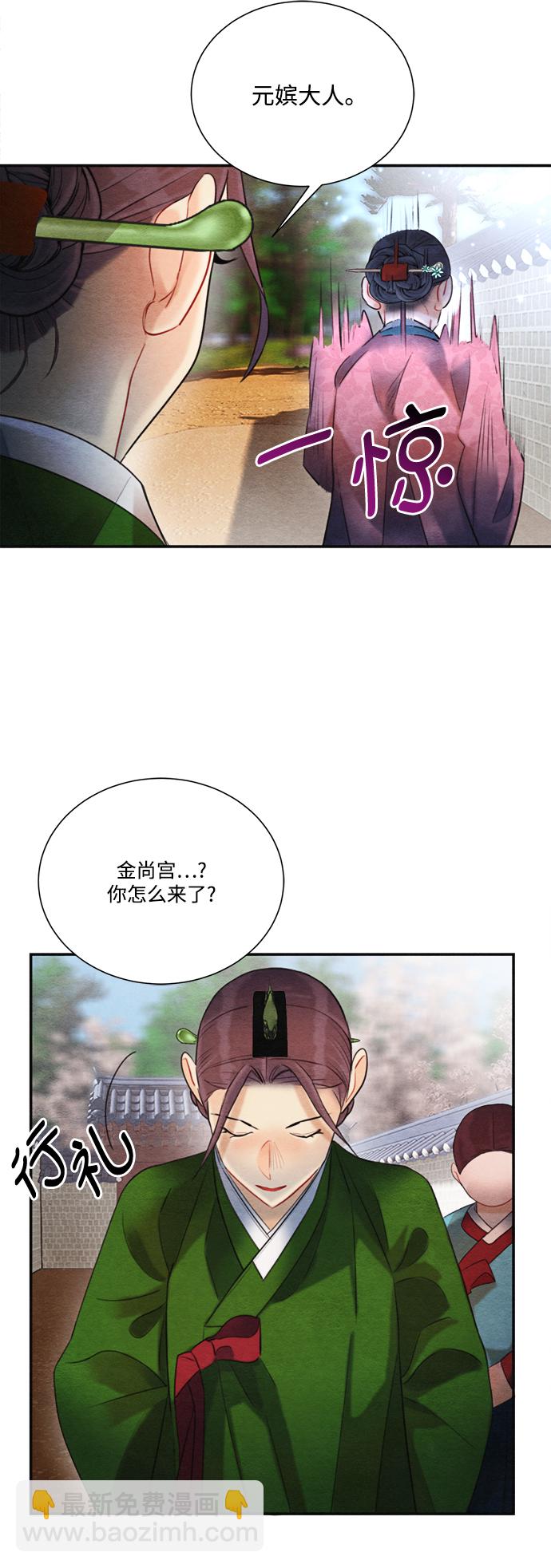 🍶穿越时光来爱你 第76话 第13页