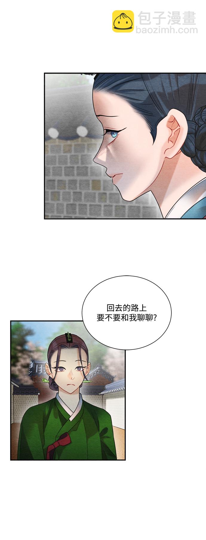 🍶穿越时光来爱你 第76话 第15页