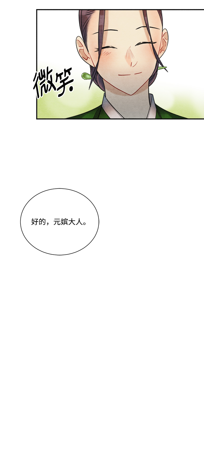 🍶穿越时光来爱你 第76话 第16页
