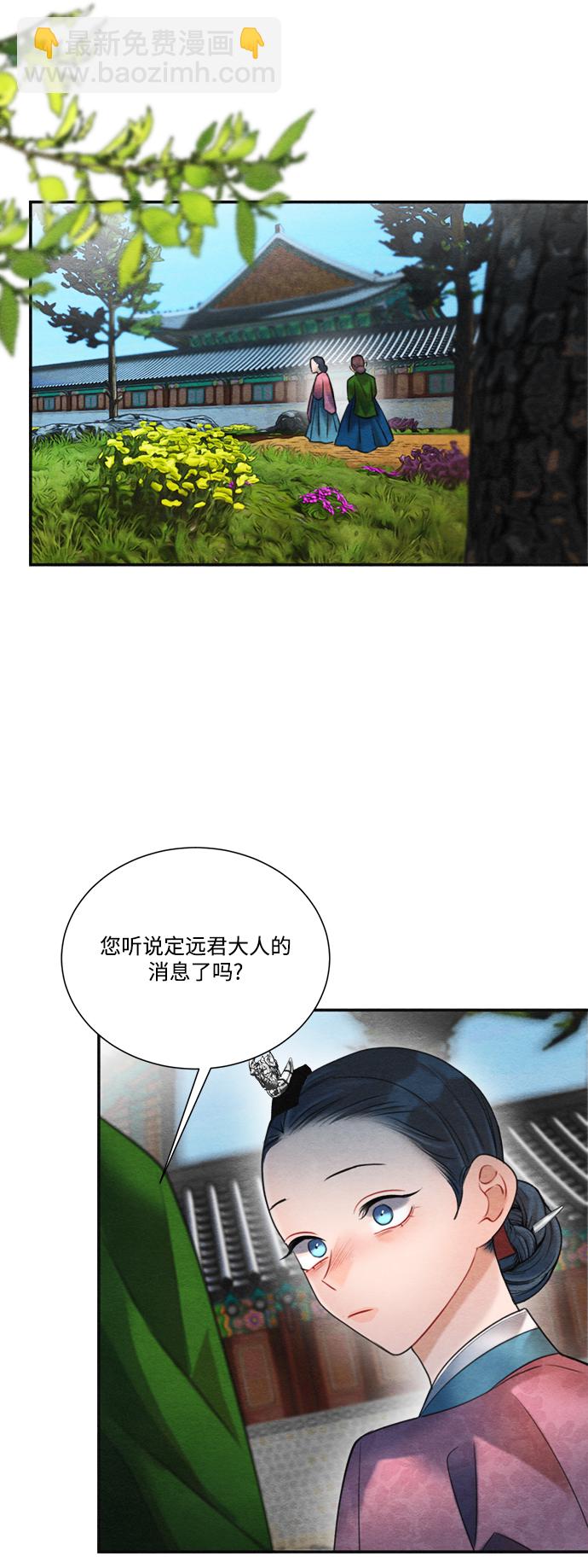 🍶穿越时光来爱你 第76话 第17页