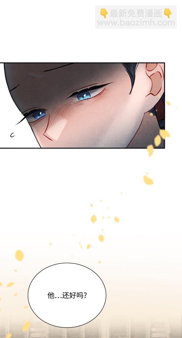 🍶穿越时光来爱你 第76话 第18页