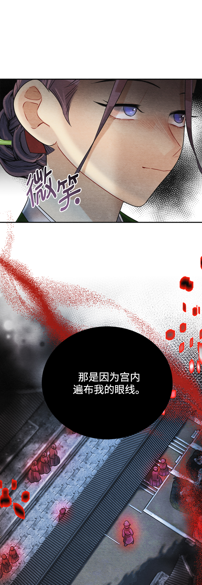 🍶穿越时光来爱你 第76话 第21页