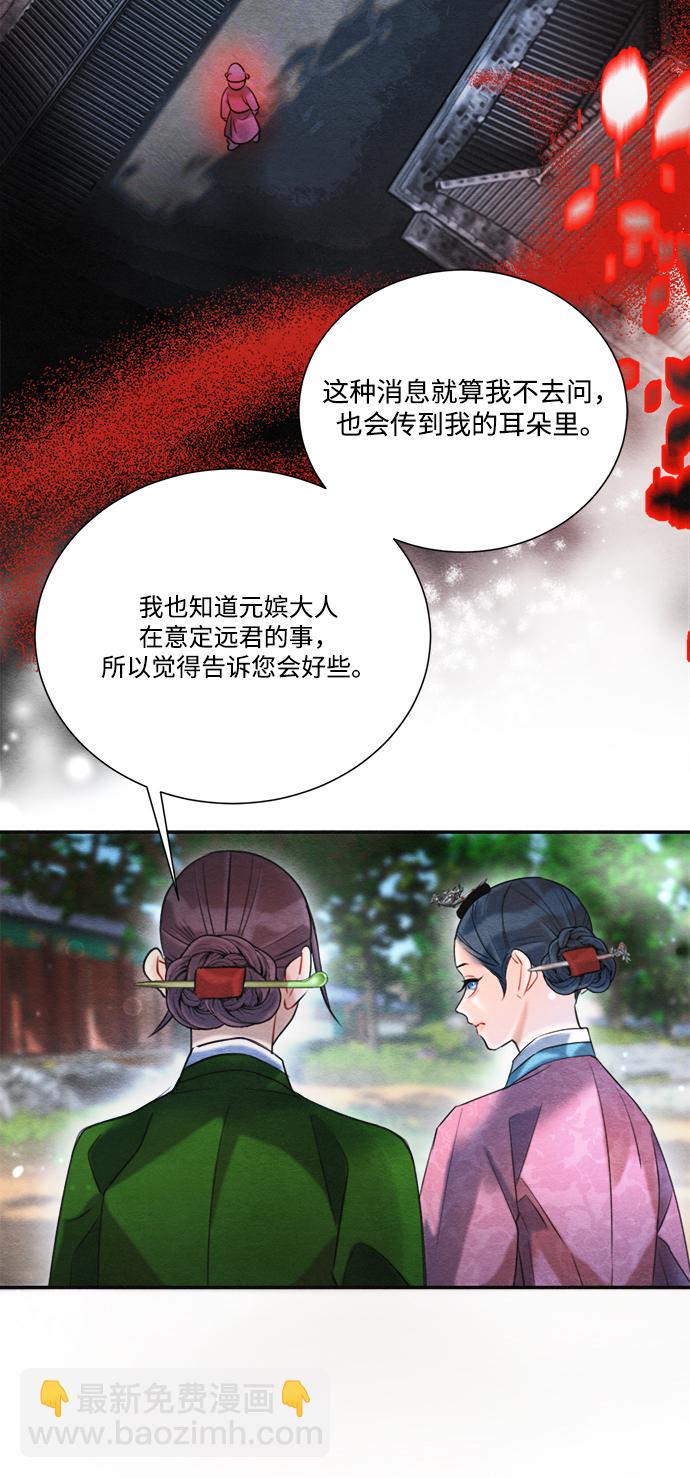 🍶穿越时光来爱你 第76话 第22页