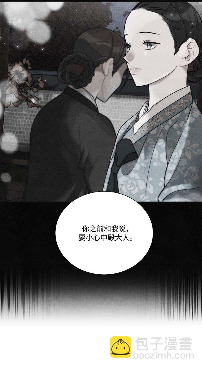 🍶穿越时光来爱你 第76话 第24页