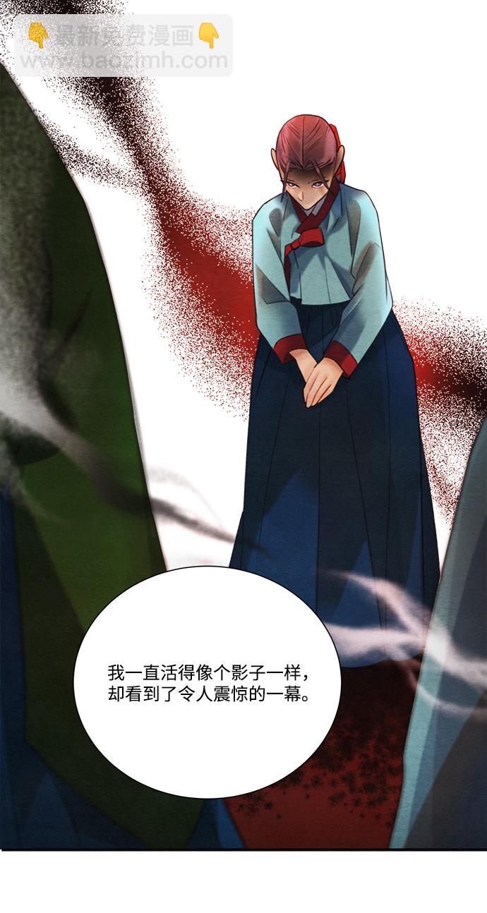 🍶穿越时光来爱你 第76话 第27页