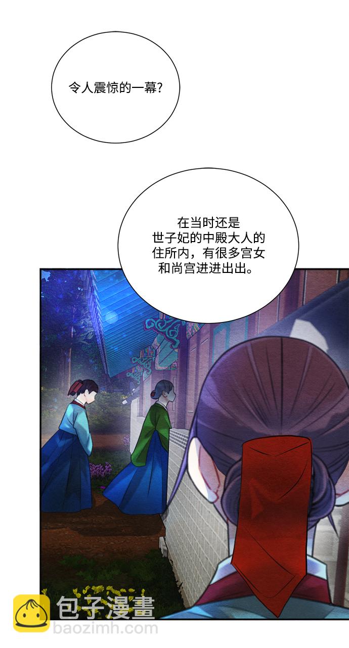 🍶穿越时光来爱你 第76话 第28页