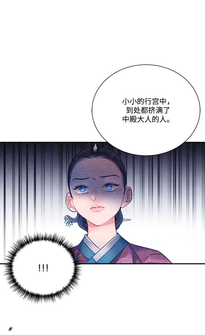 🍶穿越时光来爱你 第76话 第29页