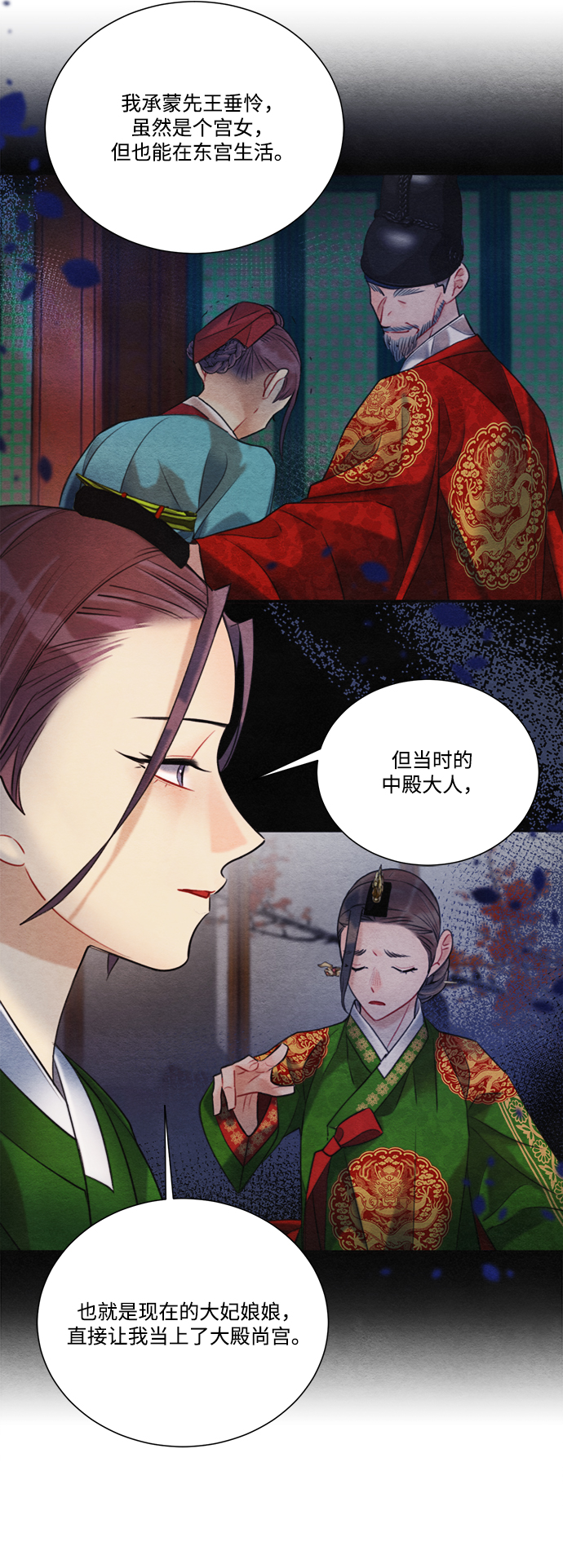 🍶穿越时光来爱你 第76话 第30页