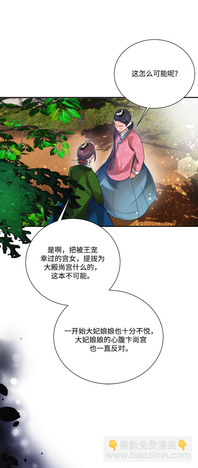 🍶穿越时光来爱你 第76话 第31页