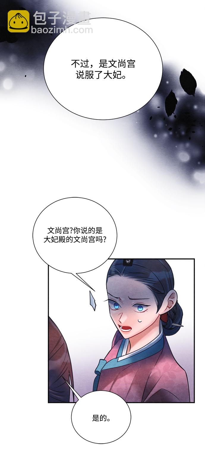 🍶穿越时光来爱你 第76话 第32页