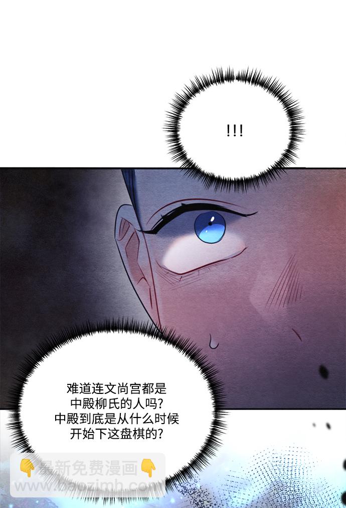 🍶穿越时光来爱你 第76话 第33页