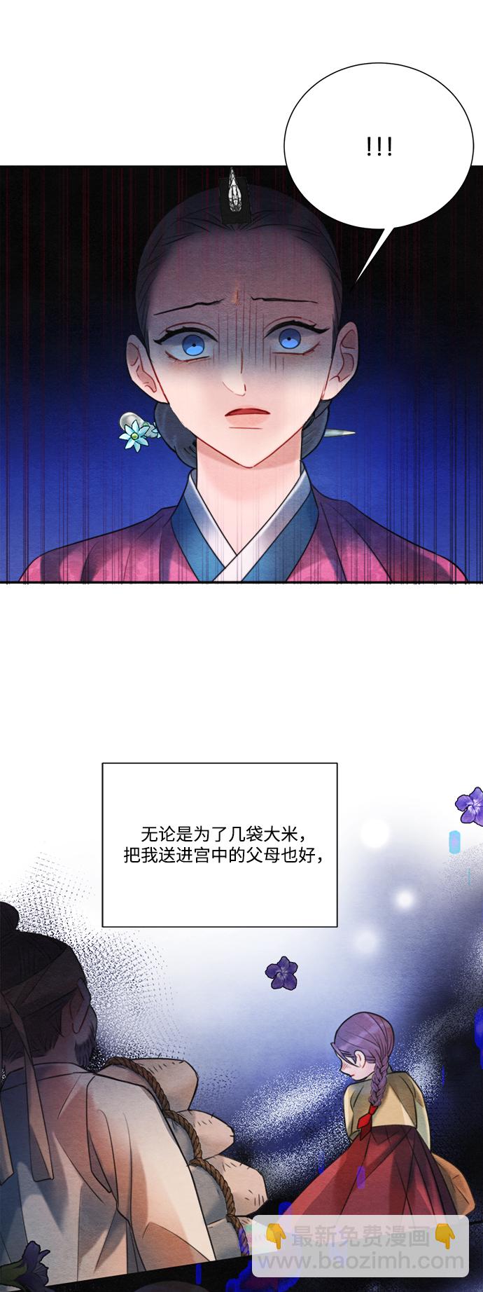 🍶穿越时光来爱你 第76话 第37页