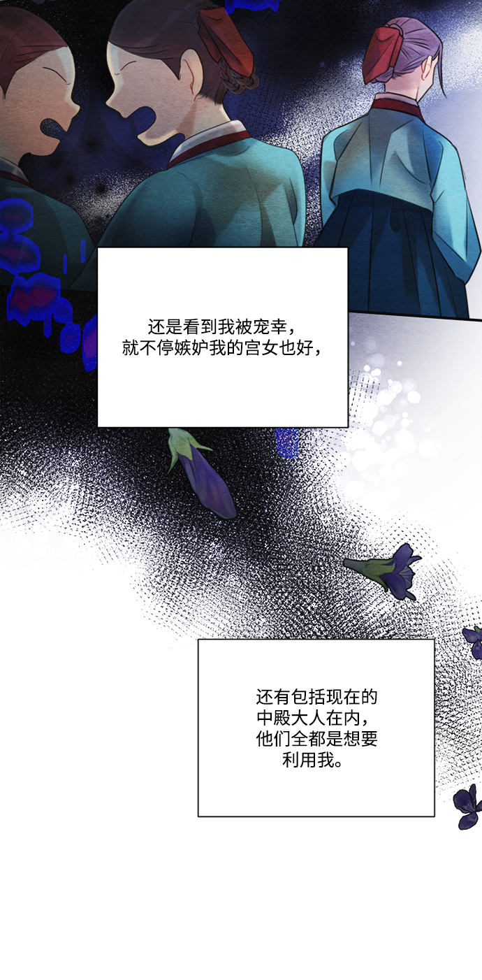 🍶穿越时光来爱你 第76话 第38页
