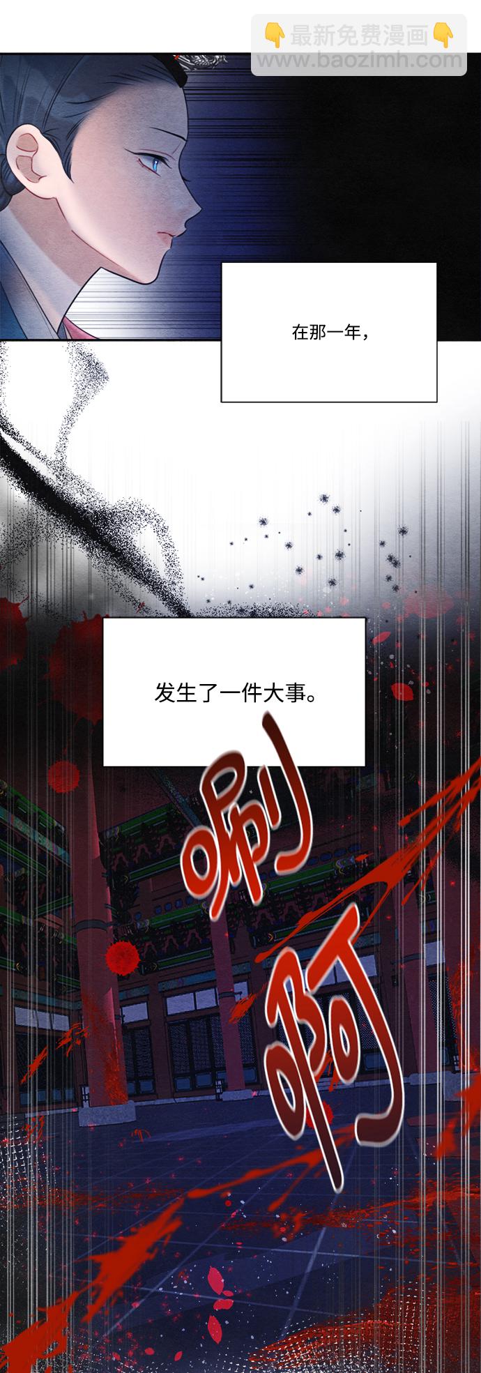 🍶穿越时光来爱你 第76话 第4页