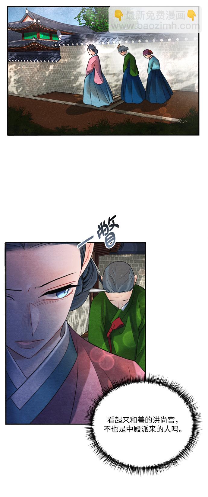 🍶穿越时光来爱你 第76话 第43页