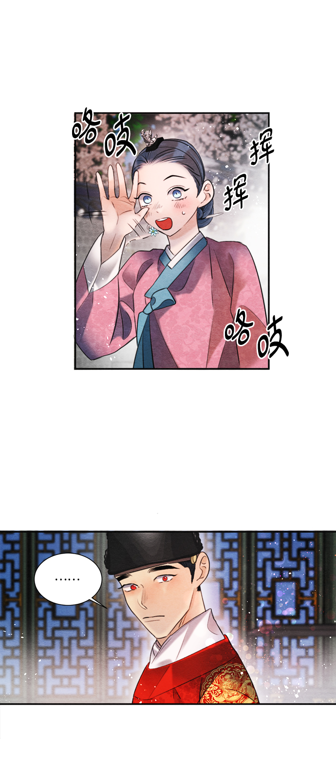 🍶穿越时光来爱你 第76话 第48页