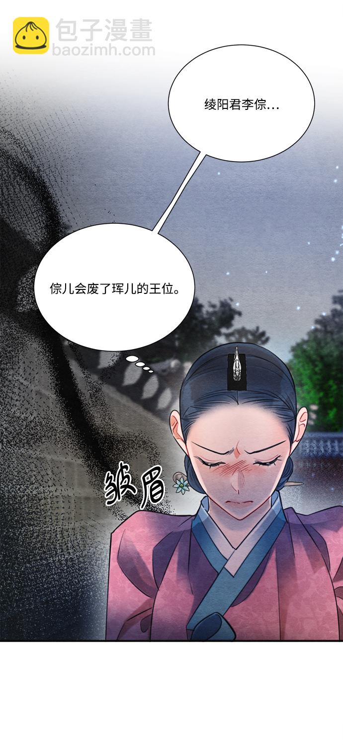🍶穿越时光来爱你 第76话 第8页
